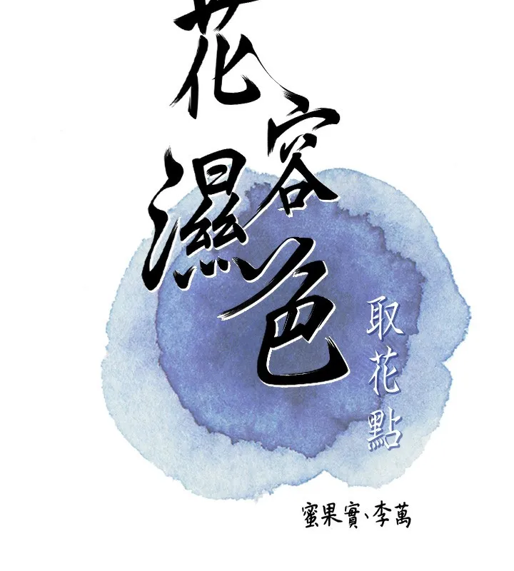 第21话-对夫人使用取花点?! 23