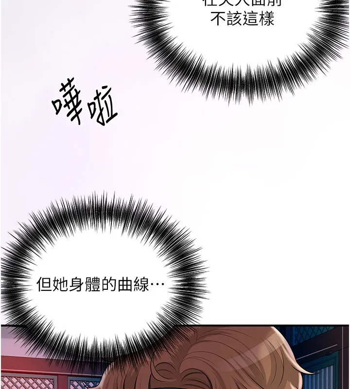第21话-对夫人使用取花点?! 29