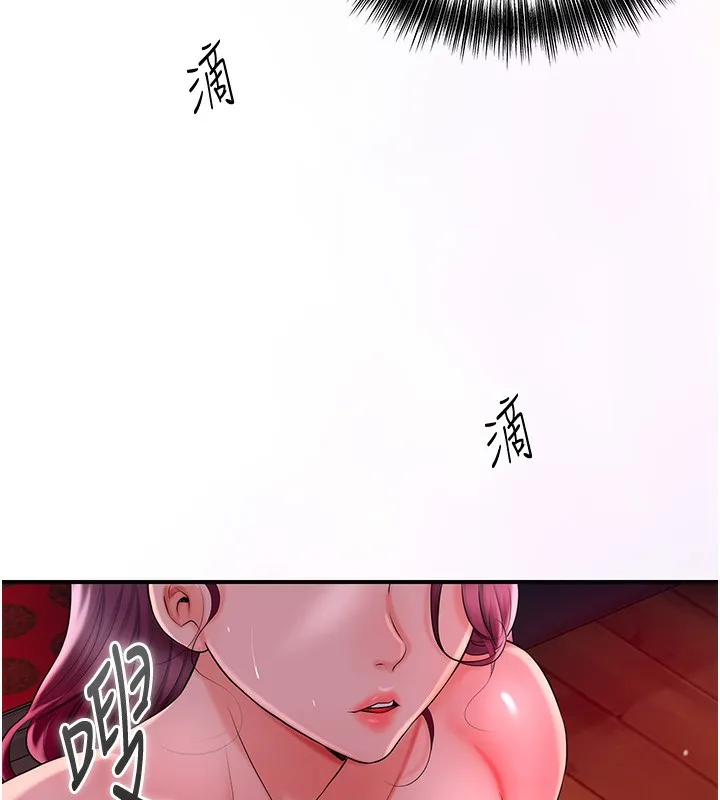 第21话-对夫人使用取花点?! 31