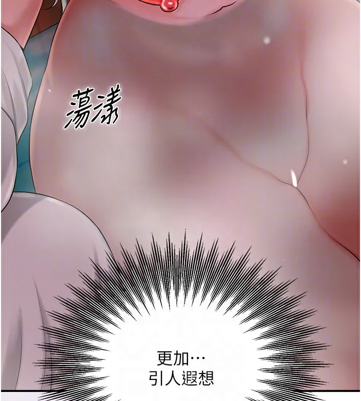 第21话-对夫人使用取花点?! 33