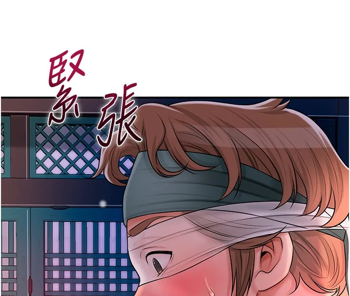 第21话-对夫人使用取花点?! 40