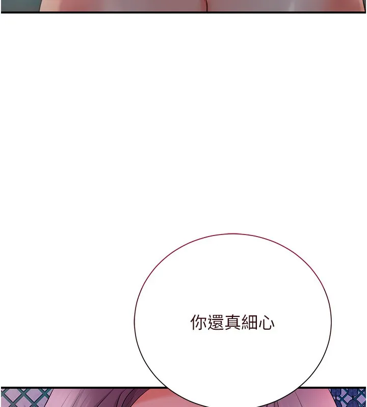 第21话-对夫人使用取花点?! 47