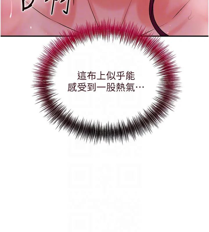 第21话-对夫人使用取花点?! 49