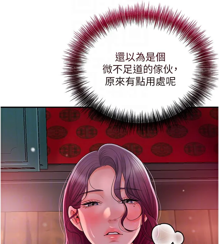 第21话-对夫人使用取花点?! 51