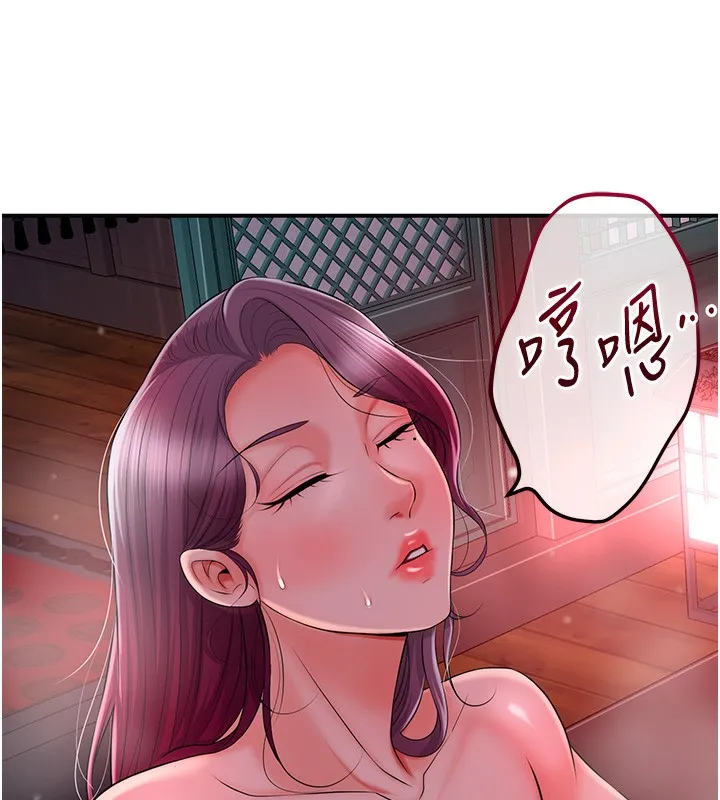 第21话-对夫人使用取花点?! 55