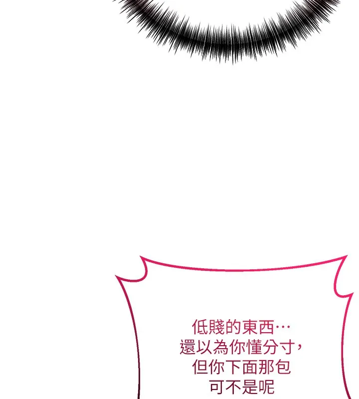 第21话-对夫人使用取花点?! 74