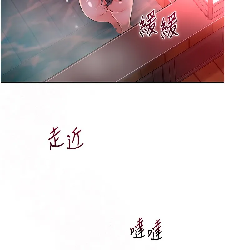 第21话-对夫人使用取花点?! 86