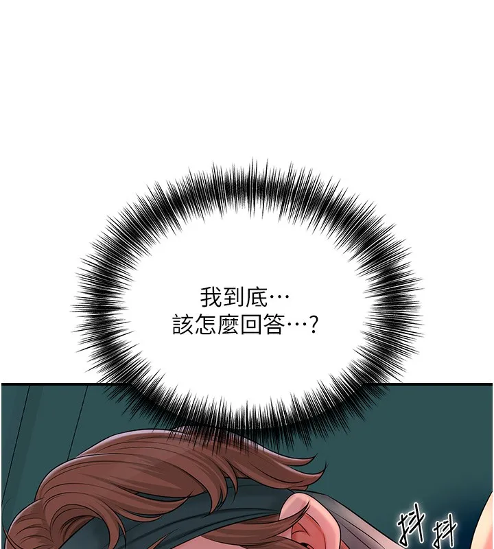 第21话-对夫人使用取花点?! 91