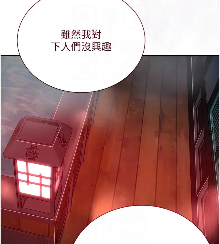 第21话-对夫人使用取花点?! 95