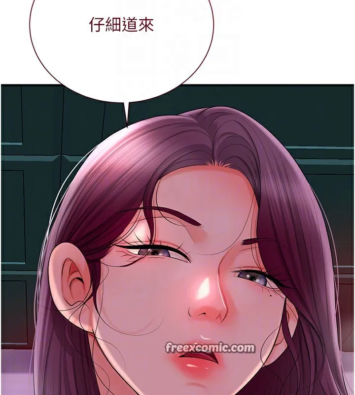 第21话-对夫人使用取花点?! 105