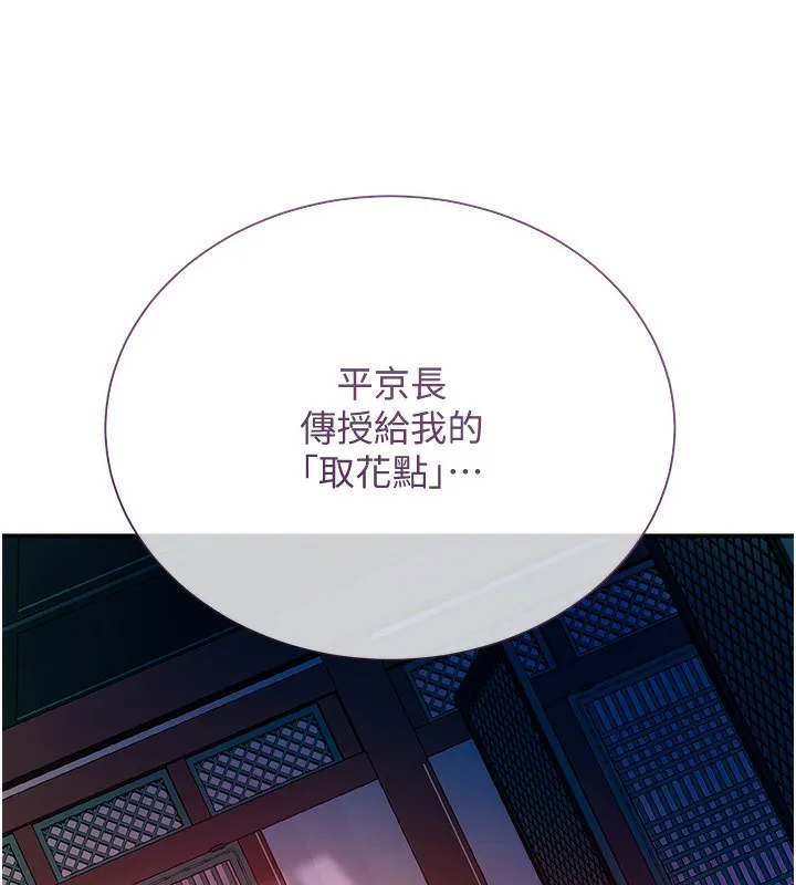 第21话-对夫人使用取花点?! 107