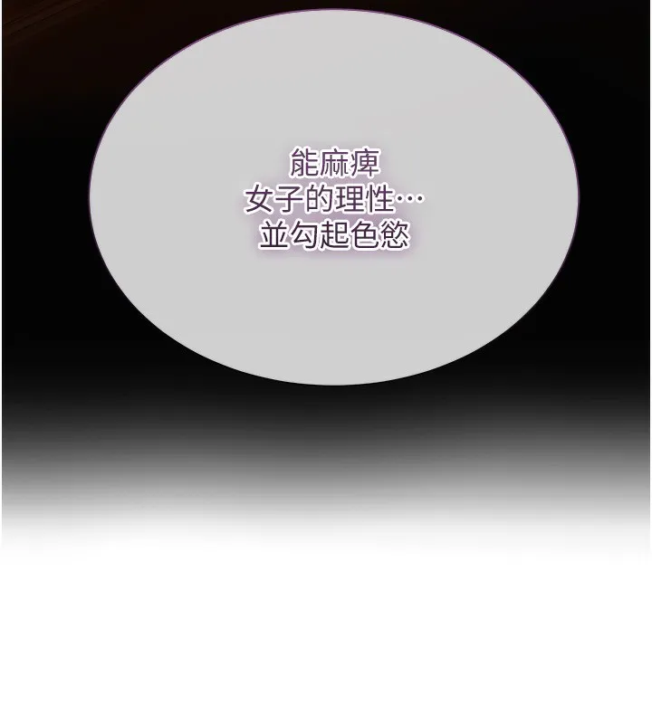 第21话-对夫人使用取花点?! 109