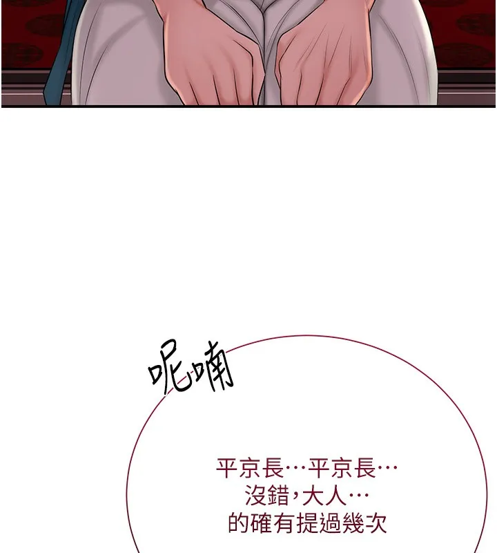 第21话-对夫人使用取花点?! 114
