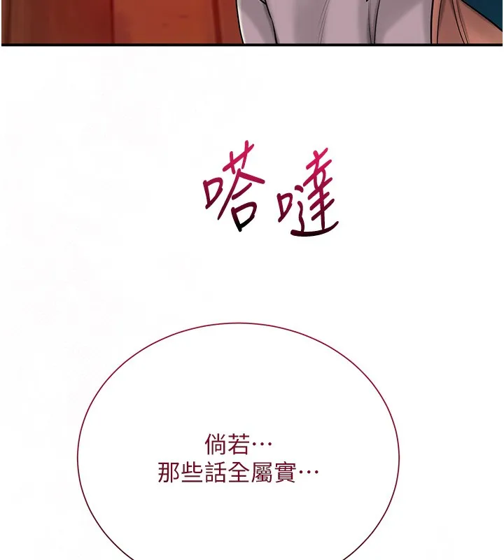 第21话-对夫人使用取花点?! 120