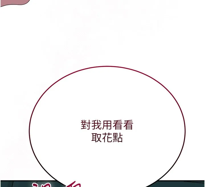 第21话-对夫人使用取花点?! 123