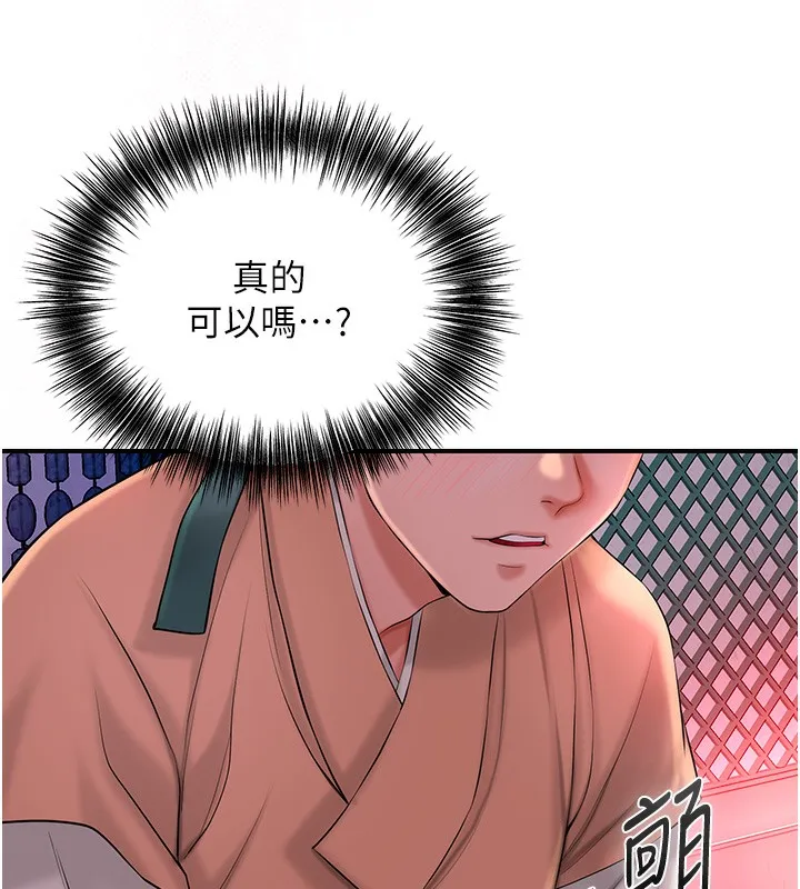 第21话-对夫人使用取花点?! 129