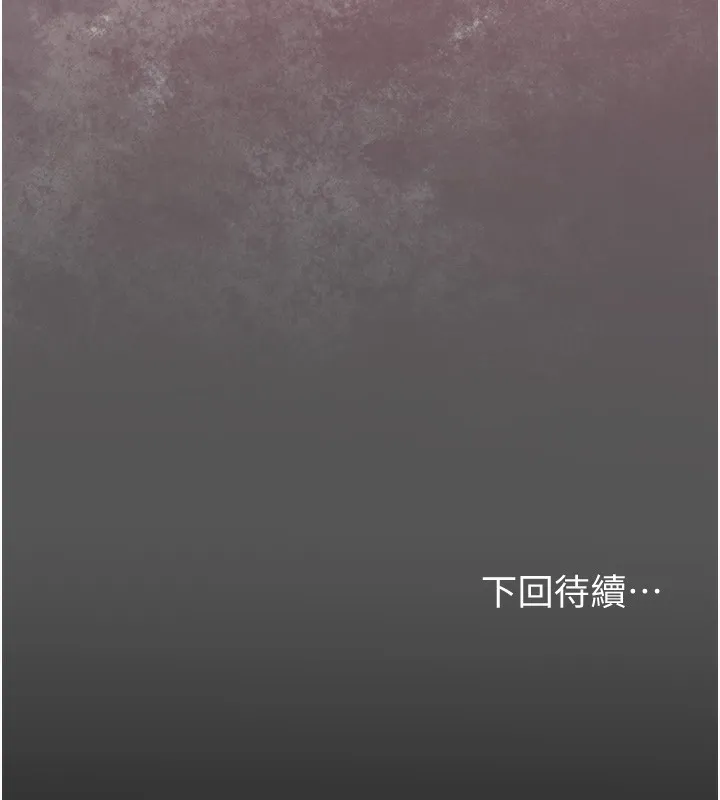 第21话-对夫人使用取花点?! 149