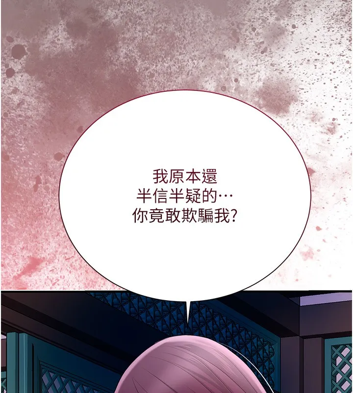 第22话-阴气强大的女人 13