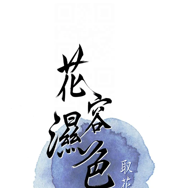 第22话-阴气强大的女人 19