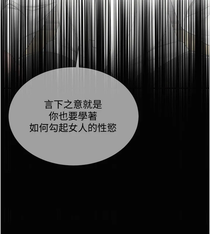 第22话-阴气强大的女人 29