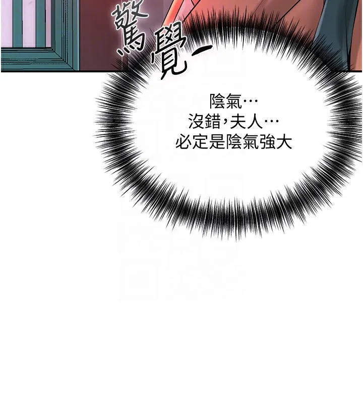 第22话-阴气强大的女人 35