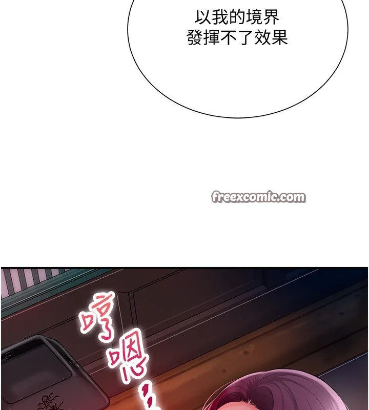 第22话-阴气强大的女人 42