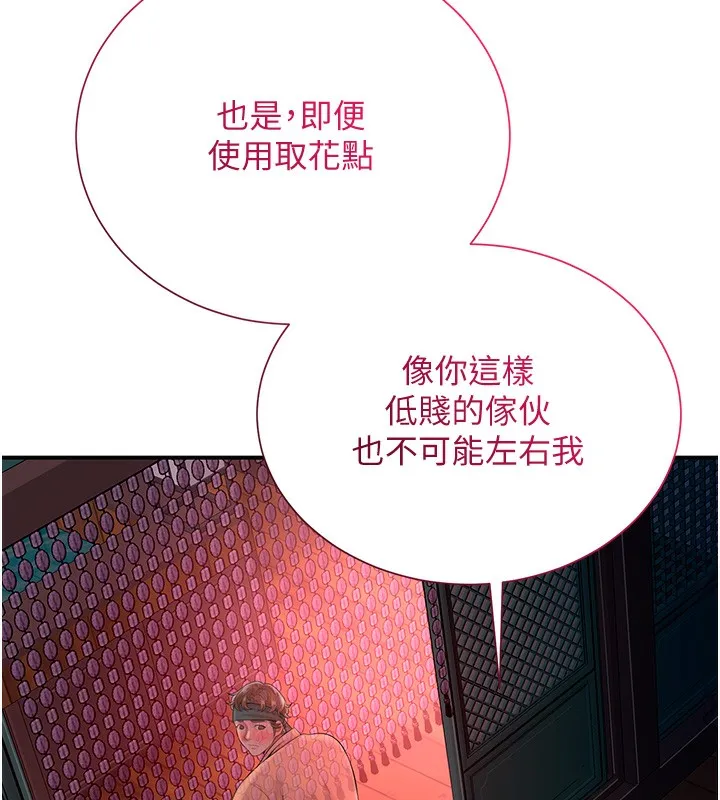第22话-阴气强大的女人 51