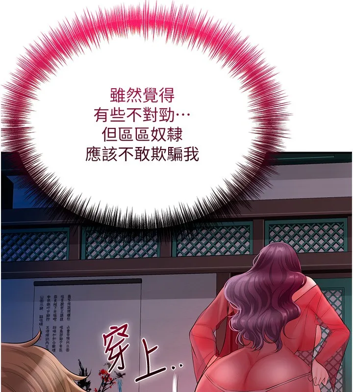 第22话-阴气强大的女人 54