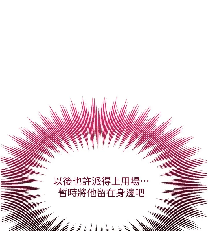 第22话-阴气强大的女人 56