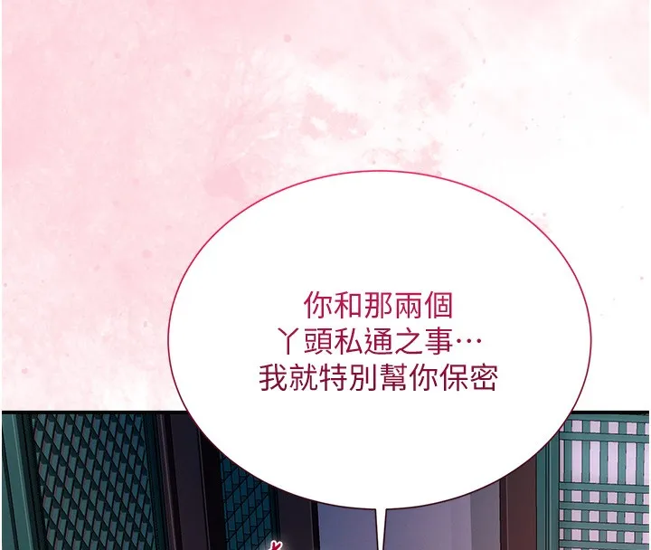第22话-阴气强大的女人 61