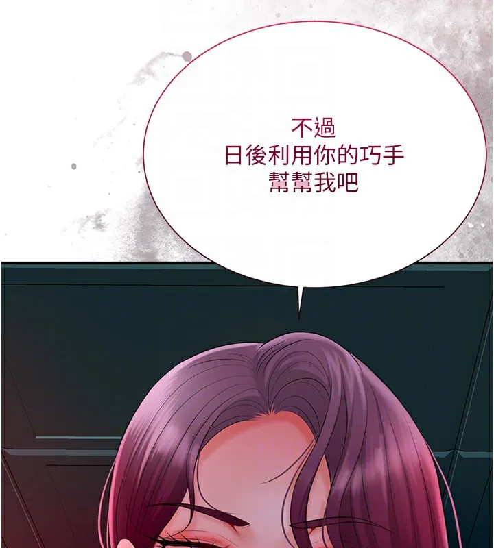 第22话-阴气强大的女人 64