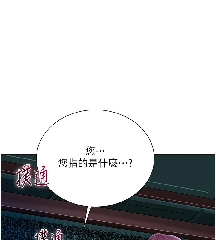 第22话-阴气强大的女人 68