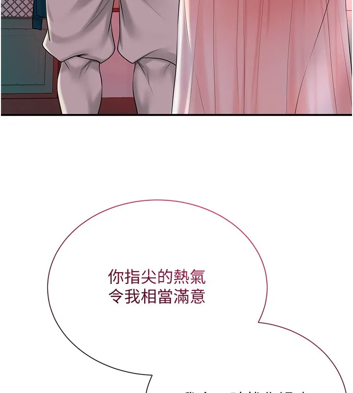 第22话-阴气强大的女人 70