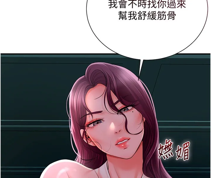 第22话-阴气强大的女人 71