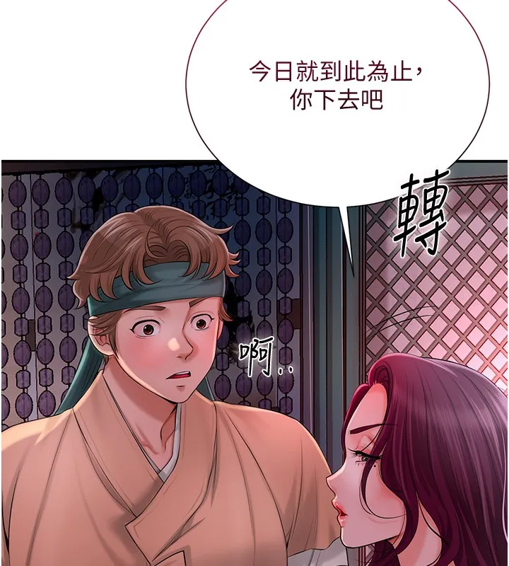 第22话-阴气强大的女人 74