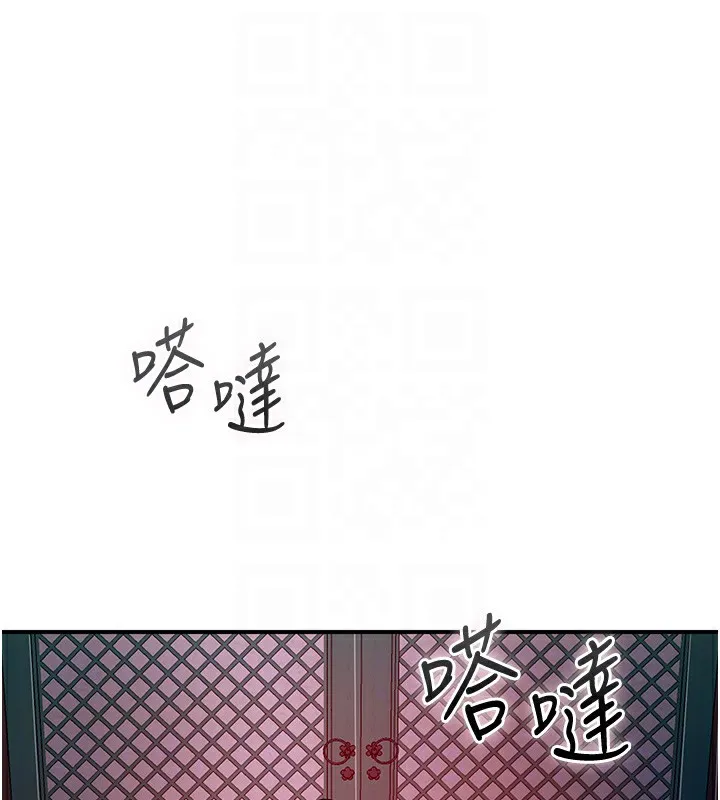 第22话-阴气强大的女人 76