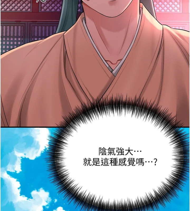 第22话-阴气强大的女人 81