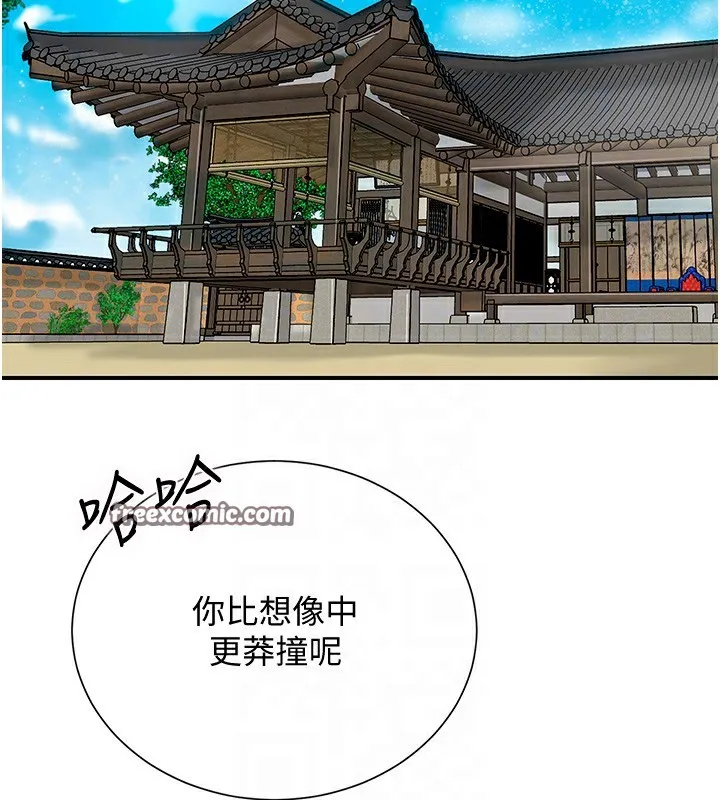 第22话-阴气强大的女人 84