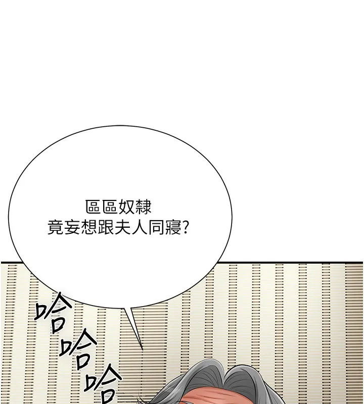 第22话-阴气强大的女人 88