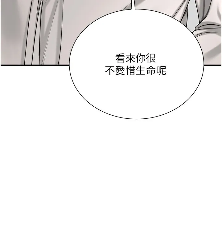 第22话-阴气强大的女人 90