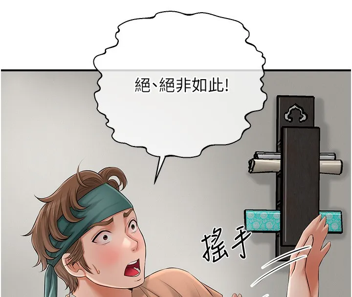 第22话-阴气强大的女人 91