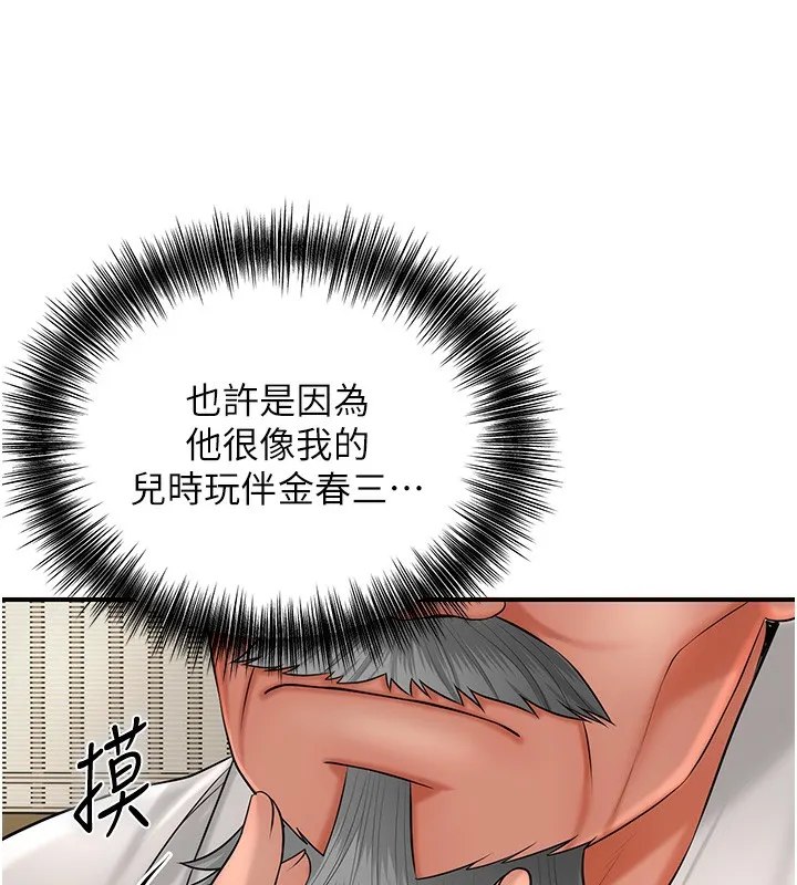 第22话-阴气强大的女人 98