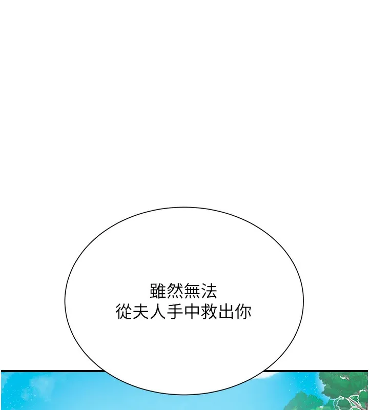 第22话-阴气强大的女人 109