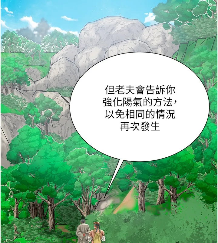 第22话-阴气强大的女人 110