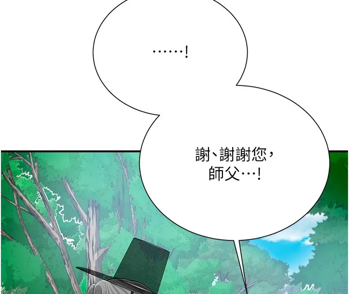 第22话-阴气强大的女人 112