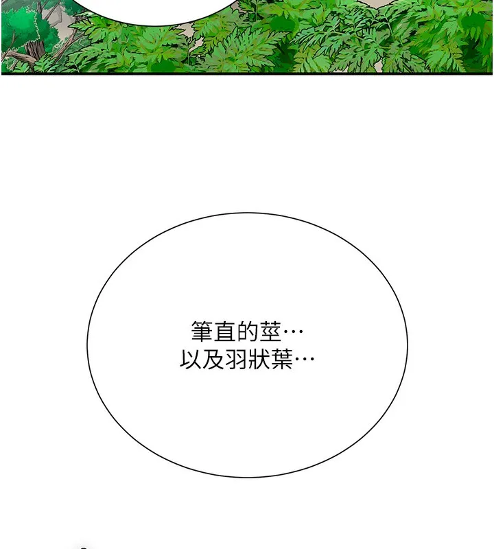 第22话-阴气强大的女人 118