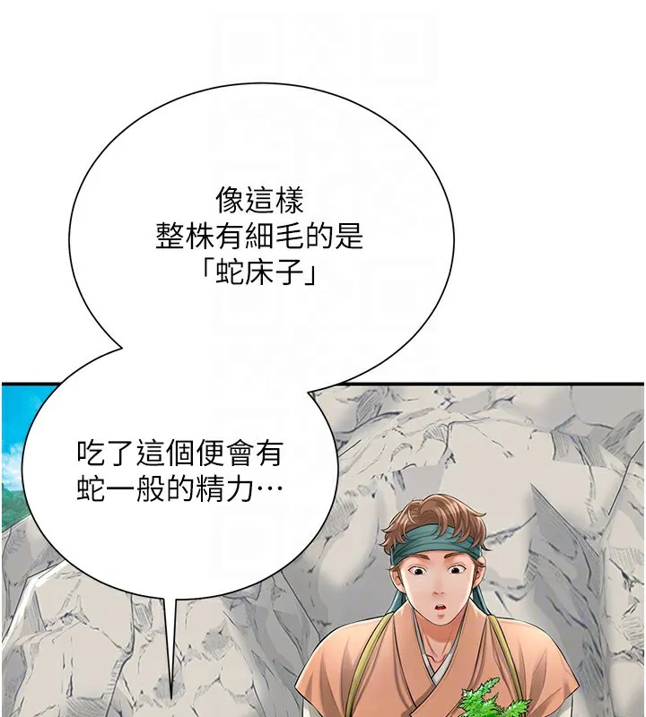 第22话-阴气强大的女人 121