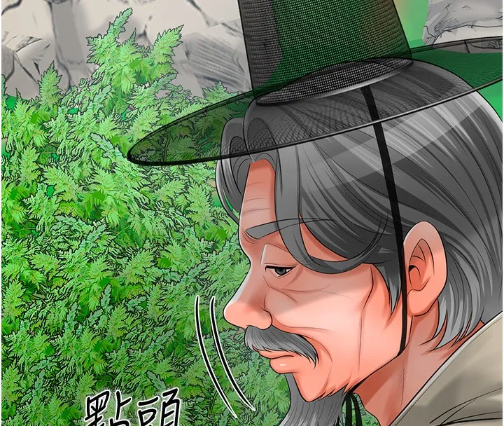 第22话-阴气强大的女人 132