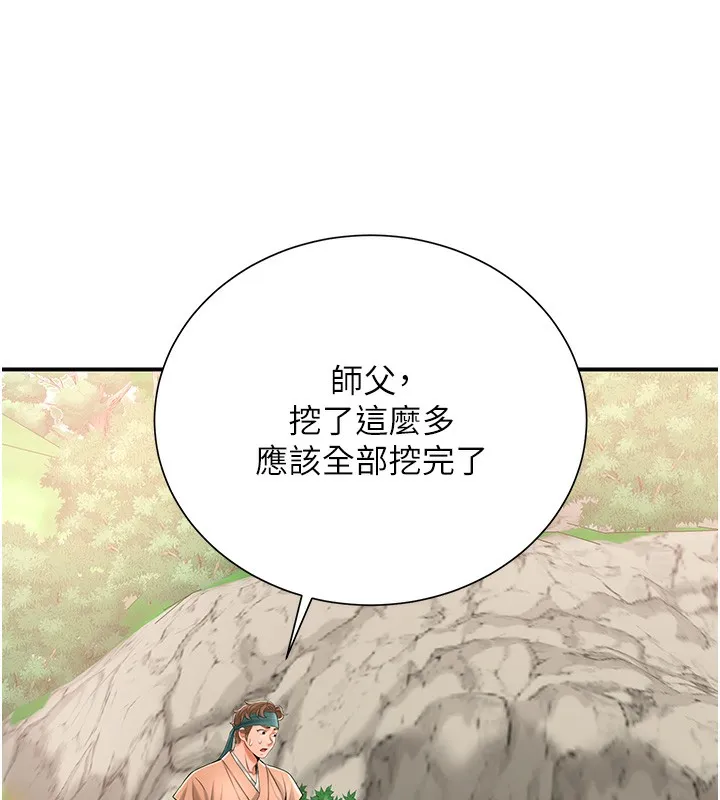 第22话-阴气强大的女人 141