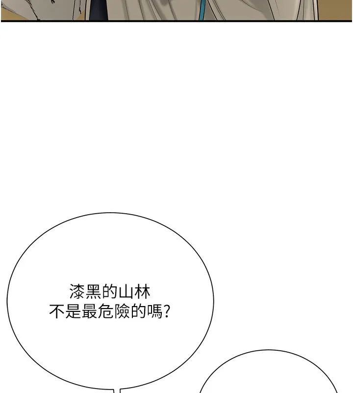 第22话-阴气强大的女人 146